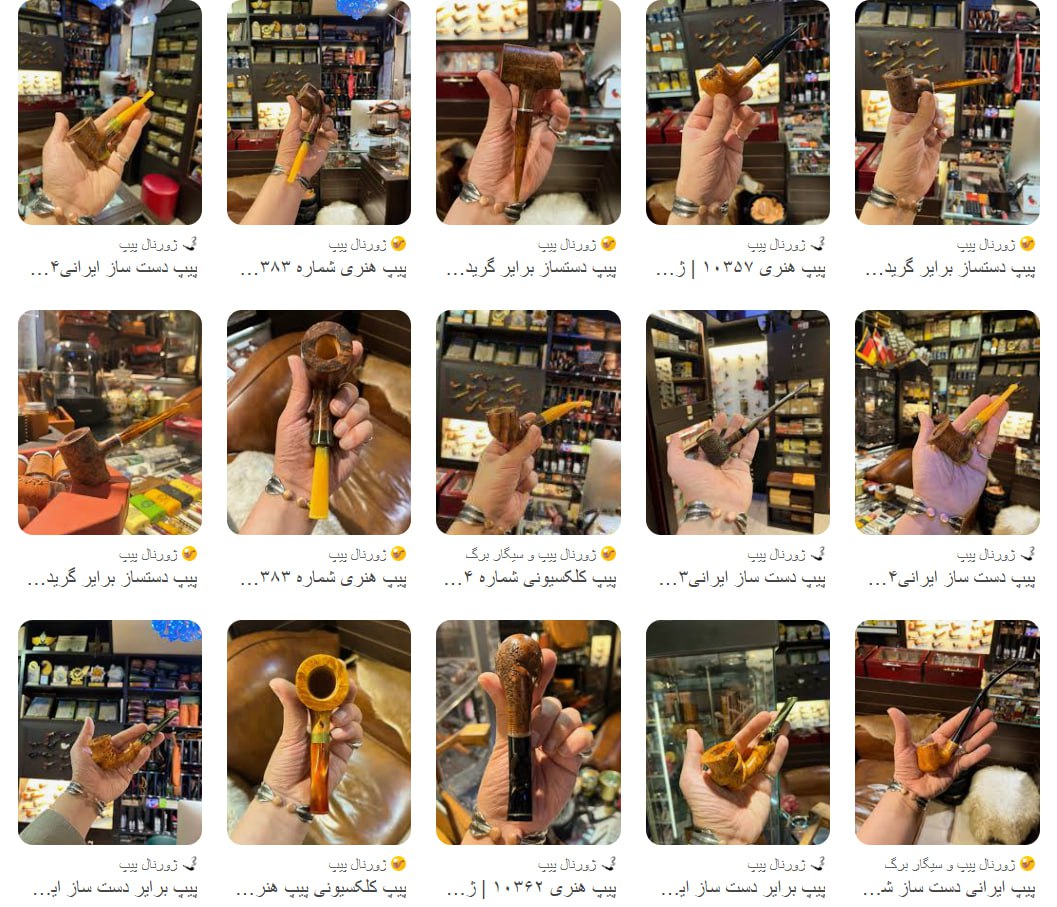 Pipesjournal.shop؛ فروشگاه تخصصی پیپ و ادوات سیگار برگ